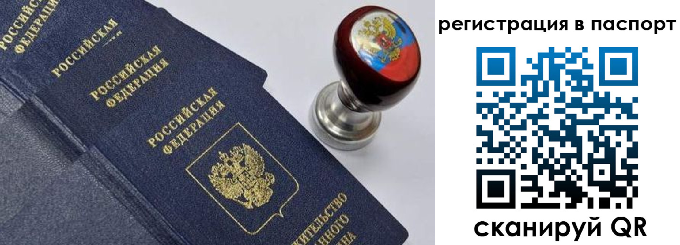 временная регистрация недорого в Невинномысске