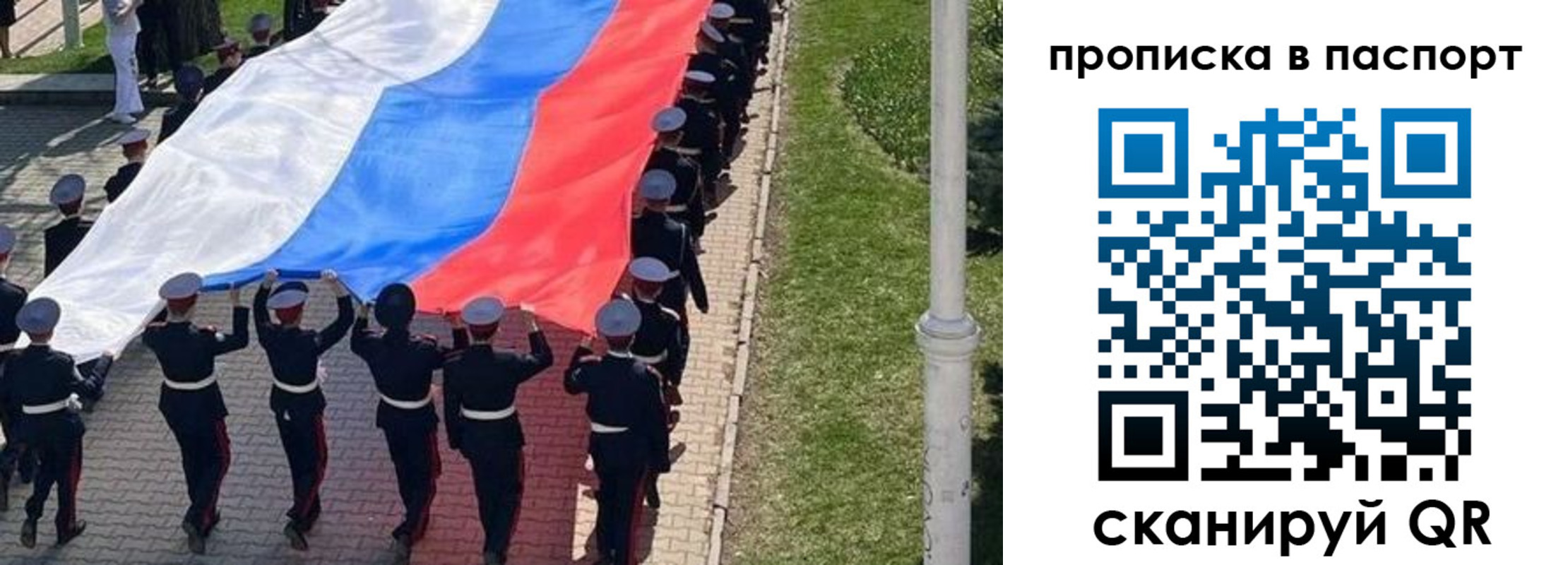 купить прописку в Невинномысске