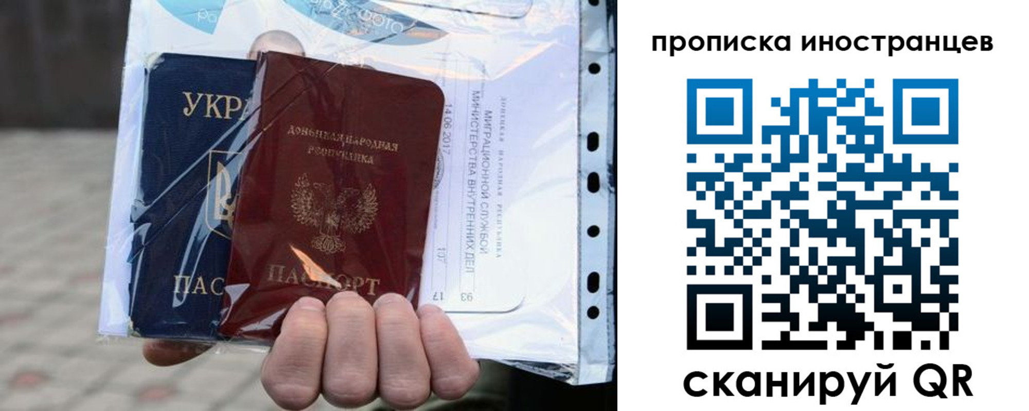 временная прописка в Невинномысске