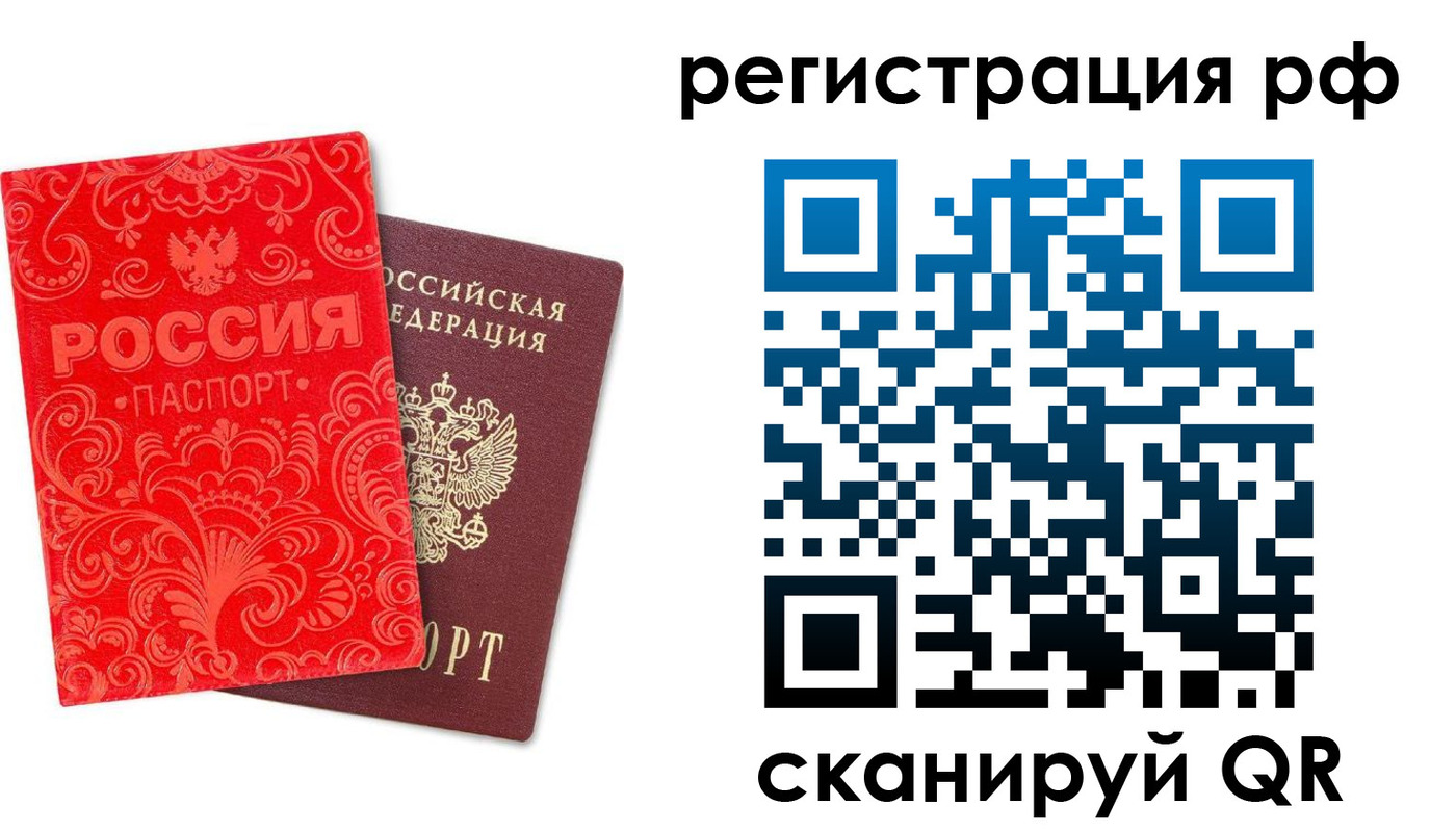 прописка для школы в Невинномысске