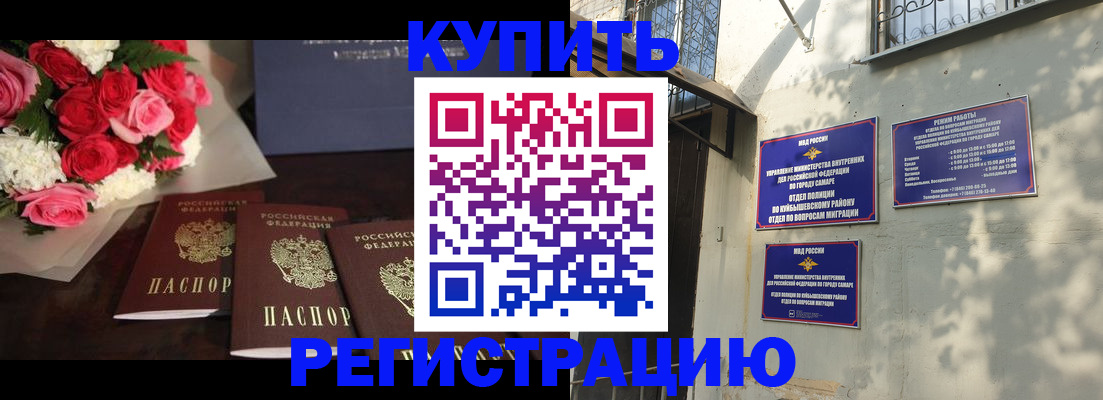 временная регистрация собственник в Невинномысске