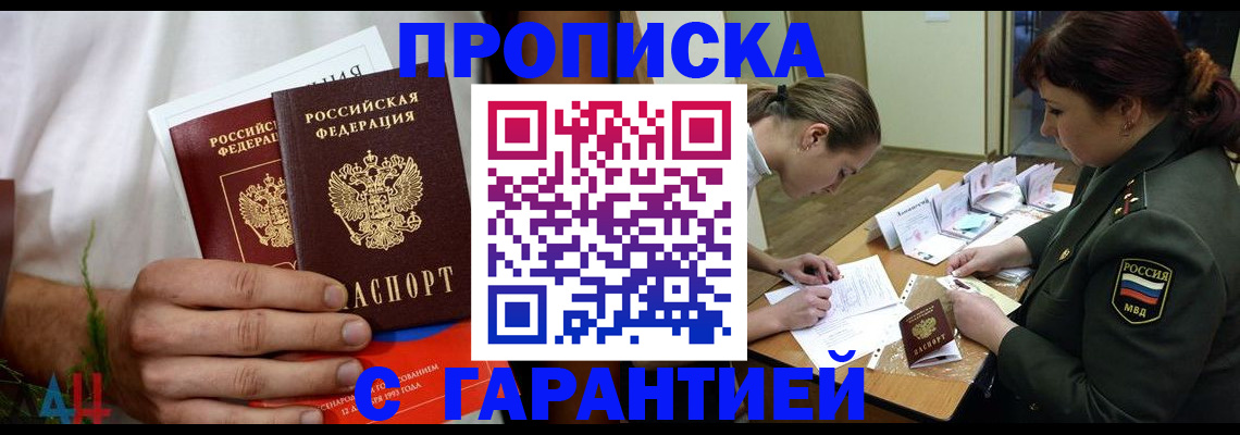 прописка паспорт в Невинномысске